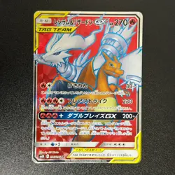 Pokemon Charizard 096/095 Blastoise 069/064 Venusaur 096/095 TAG TEAM SR Set NM- - Image 5