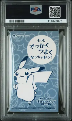 2016 POKEMON JPN STRONG CUTE PIKACHU MEGA CAMPAIGN BUSINESS CARDS PIKACHU PSA 8 - Image 2