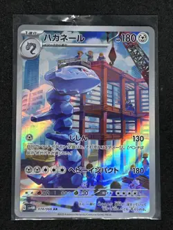 Steelix AR 074/066 SV4M Future Flash - Pokemon Card Japanese Scarlet & Violet - Image 1