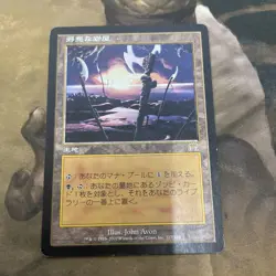 MTG - Japanese - Onslaught - Unholy Grotto - LP - Image 1