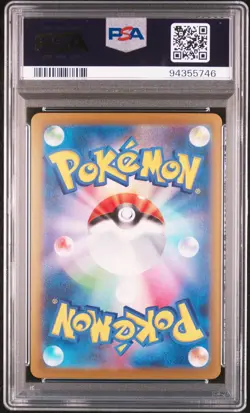 2023 POKEMON JPN SV2A-POKEMON 151 MASTER BALL REVERSE HOLO #121 STARMIE PSA 9 - Image 2