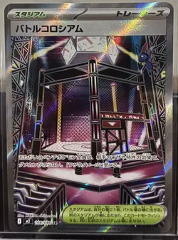 Battle Colosseum 108/080 Super Rare Inferno X Pokemon Japanese Near Mint - Image 1