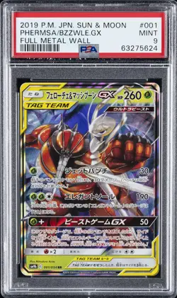 2019 POKEMON JPN SUN & MOON FULL METAL WALL #001 PHEROMOSA & BUZZWOLE GX PSA 9 - Image 1