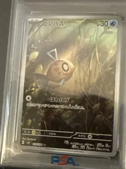 Pokemon TCG 2024 Feebas SV8 JPN Art Rare 110/106 PSA Graded GEM MINT 10 - Image 5