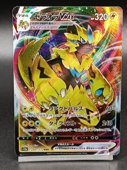 Zeraora VMAX 041/172 S12a Crown Zenith VSTAR Universe - Pokemon Card Japanese - Image 1