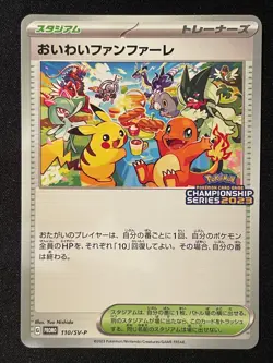 Celebration Fanfare 110/SV-P Championship Japanese Promo Pokemon Card 2023 - Image 1