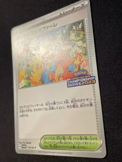 Celebration Fanfare 110/SV-P Championship Japanese Promo Pokemon Card 2023 - Image 2