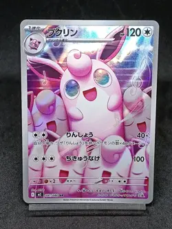 Wigglytuff AR 091/080 M2 Phantasmal Flames - Inferno X Japanese Pokemon Card - Image 1
