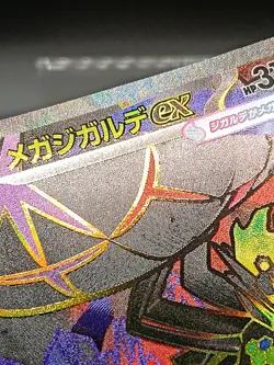 Mega Zygarde ex SR 097/080 M3 Perfect Order Nihil Zero Japanese Pokeomn Card A03 - Image 3