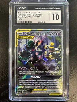 Pokemon S-Chinese Trevenant & Dusknoir GX SR 067/051 Rare Holo Tag Team CGC 10 - Image 1