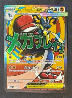 2026 Pokemon Mega Lucario Ex Promo #033 Poster Ascended Heroes Card - Image 1