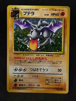 Aerodactyl No.142 Oldback Pokemon Card Japanese Nintendo Very rare - Image 1