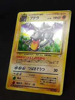 Aerodactyl No.142 Oldback Pokemon Card Japanese Nintendo Very rare - Image 2