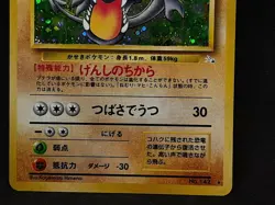 Aerodactyl No.142 Oldback Pokemon Card Japanese Nintendo Very rare - Image 4