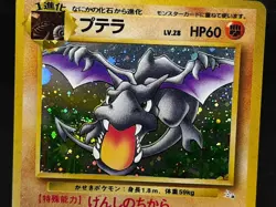 Aerodactyl No.142 Oldback Pokemon Card Japanese Nintendo Very rare - Image 5