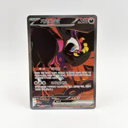 Fezandipiti ex 089/064 SAR SV6a: Night Wanderer NM Pokemon Card TCG KOREAN - Image 1