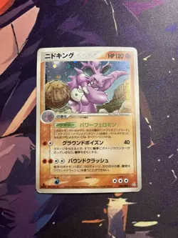 NIDOKING 056/082 - MP - FLIGHT OF LEGENDS JAPANESE 2004 POKEMON CARD - Image 1