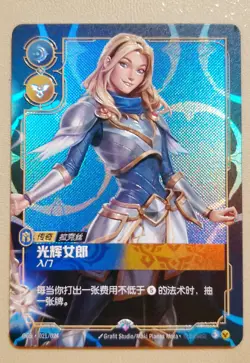 Riftbound METAL Card Lady of Luminosity Lux Prize Wall Exclusive Promo Chinese - Image 1
