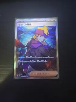 Morty's Confidence - 092/071 - Pokemon Wild Force Card Japanese sv5K NM - Image 1