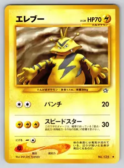 Electabuzz No. 125 Gold, Silver, New World Pokemon TCG Japanese Vintage 2000 LP - Image 1