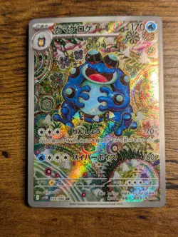 Pokemon 🐸 Japanese Black Bolt Seismitoad 109/086 Art Rare Holo 🍥 NM ✨ - Image 2