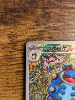 Pokemon 🐸 Japanese Black Bolt Seismitoad 109/086 Art Rare Holo 🍥 NM ✨ - Image 3