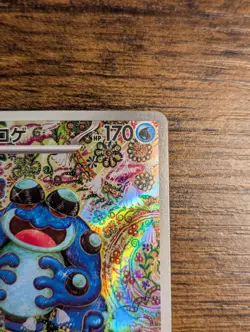 Pokemon 🐸 Japanese Black Bolt Seismitoad 109/086 Art Rare Holo 🍥 NM ✨ - Image 4