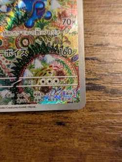 Pokemon 🐸 Japanese Black Bolt Seismitoad 109/086 Art Rare Holo 🍥 NM ✨ - Image 5