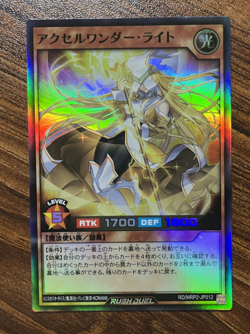 Yugioh Rush Duel RD/MRP2-JP012 Accel Wonder Light Super Japanese TC0033 - Image 1