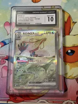 CGC 10 Milotic ex 131/106 SV8 Super Electric Breaker - Pokemon - Image 1