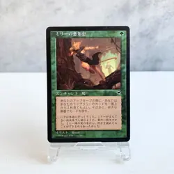 MTG Mirri’s Guile tempest Japanese Enchantment Green Wizards of the Coast Japan - Image 1