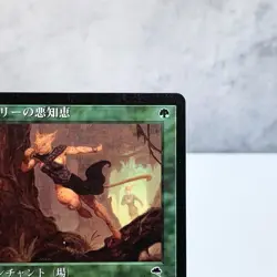 MTG Mirri’s Guile tempest Japanese Enchantment Green Wizards of the Coast Japan - Image 3