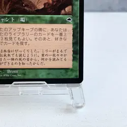 MTG Mirri’s Guile tempest Japanese Enchantment Green Wizards of the Coast Japan - Image 5