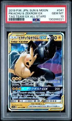 2019 POKEMON JPN SUN & MOON TAG TEAM GX ALL STARS PIKACHU & ZEKROM GX PSA 10 - Image 1