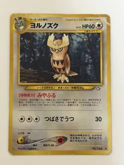 Noctowl No.164 Neo Genesis vintage Old Back Japanese Pokemon Card From Japan - Image 1