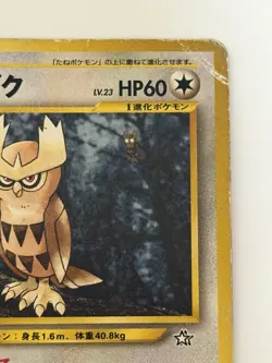 Noctowl No.164 Neo Genesis vintage Old Back Japanese Pokemon Card From Japan - Image 3