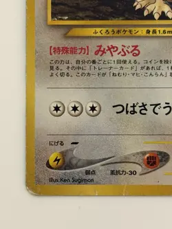 Noctowl No.164 Neo Genesis vintage Old Back Japanese Pokemon Card From Japan - Image 4