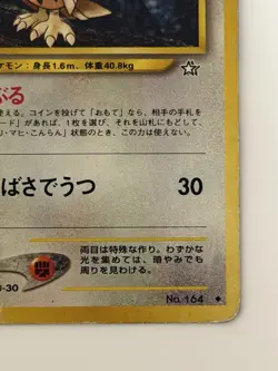 Noctowl No.164 Neo Genesis vintage Old Back Japanese Pokemon Card From Japan - Image 5