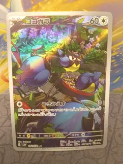 🇨🇦 ROOKIDEE 082/071 - LP - SV2P SNOW HAZARD JAPANESE AR POKEMON CARD - Image 1
