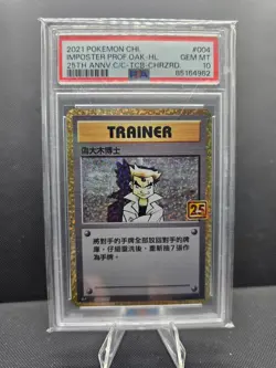 PSA 10 Imposter Professor Oak 004/025 S8aP 25th Promo Pokemon Card Japanese 2021 - Image 1