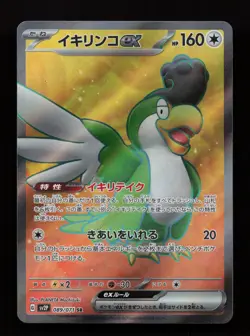 Squawkabilly EX 089/071 Super Rare Snow Hazard Pokemon Japanese Near Mint - Image 1