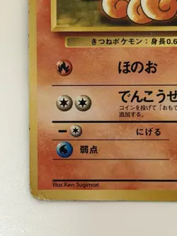 Brock's Vulpix No. 037 Old Back vintage HP40 Japanese Pokemon card From Japan - Image 4