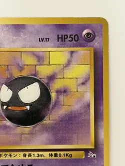 Gastly No. 092 Fossil Set vintage Olad back Japanese Pokemon Card From Japan - Image 3