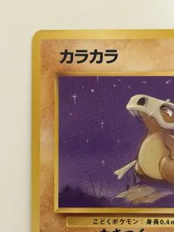 Cubone No. 104 Jungle old back vintage Set Japanese Pokemon Card From Japan - Image 2