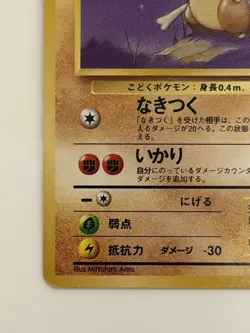 Cubone No. 104 Jungle old back vintage Set Japanese Pokemon Card From Japan - Image 4