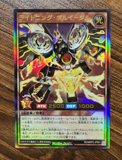 Yugioh Rush Duel RD/MRP2-JP001 Lightning Volteagle Over Rush Rare Japanese TC003 - Image 1