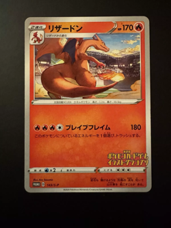 Pokemon Card Japanese Charizard 143/S-P Illustration Grand Prix Promo - Image 1