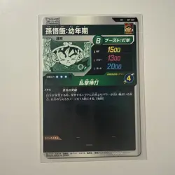 Bandai Dragon Ball Super Divers cards APT-007 SR Son Gohan Manga promo - Image 2