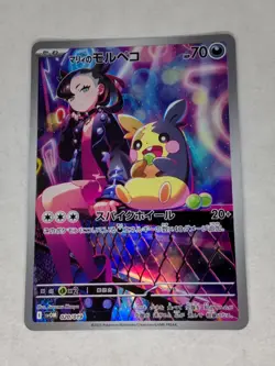 Pokemon Card Marnie's Morpeko Japanese - 020/019 SVOM - - Image 1