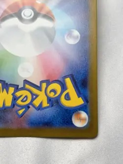 Pikachu - 020/M-P 020/M-P M-P Promotional Cards Regular (Japanese) - Image 4